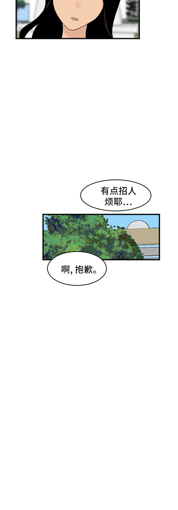 第82话12