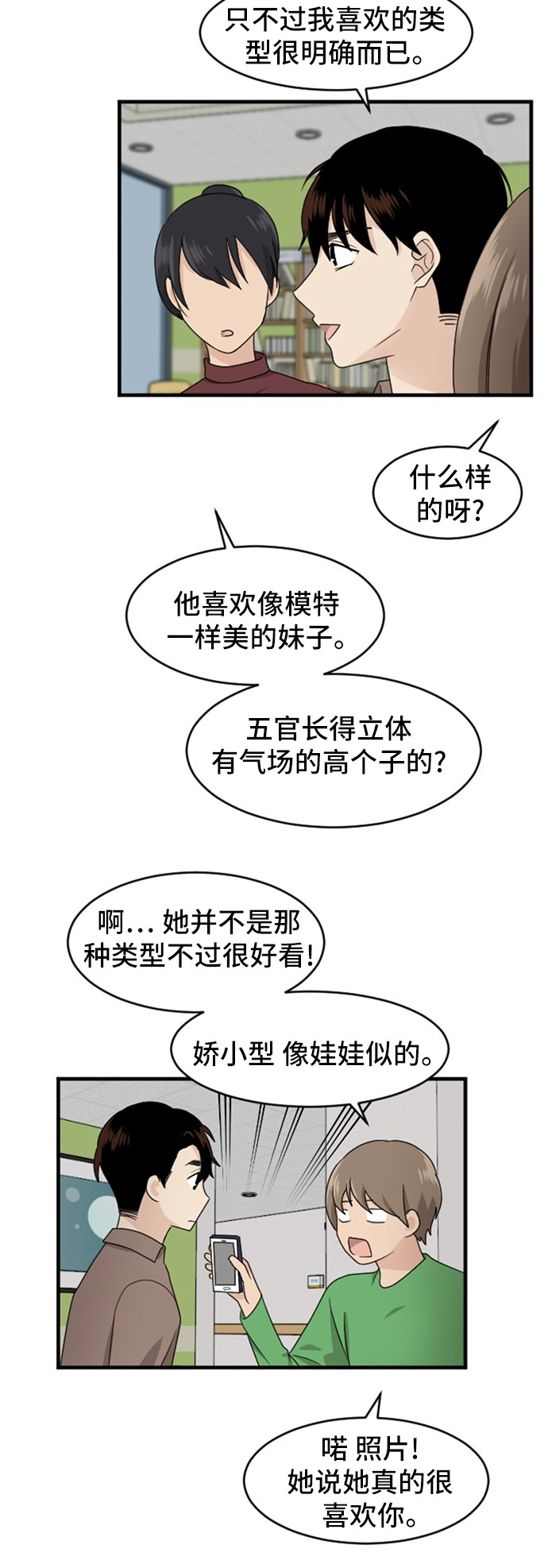 第82话14