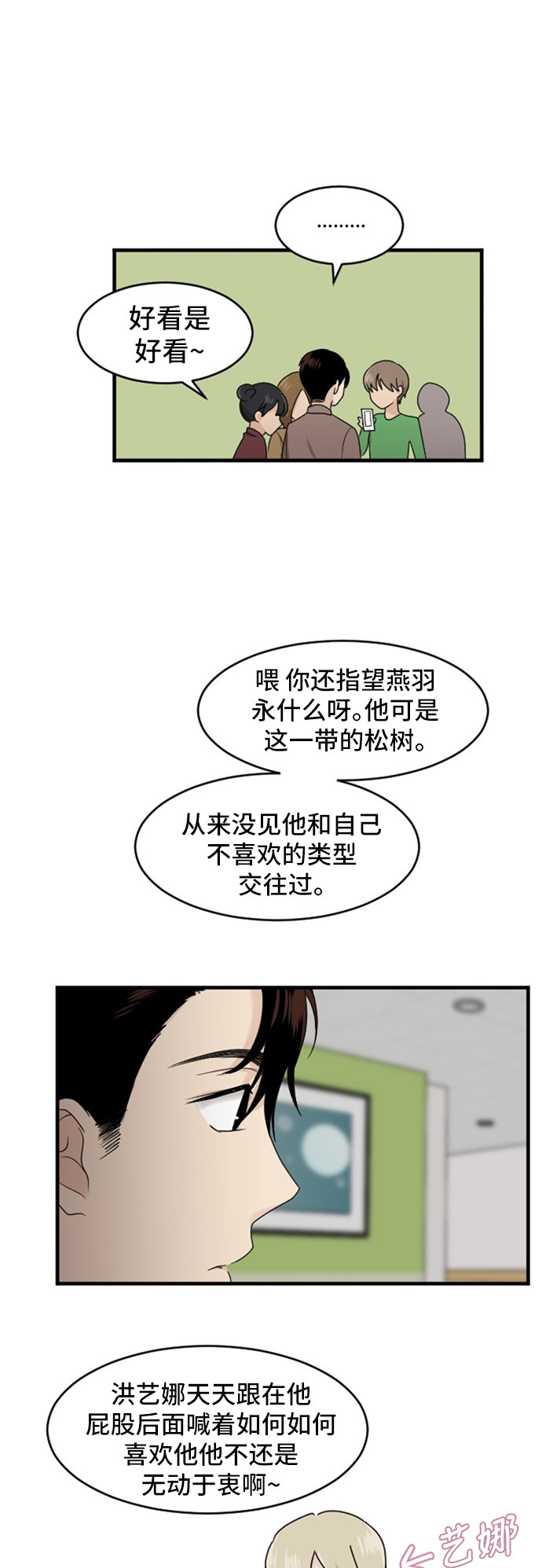 第82话15