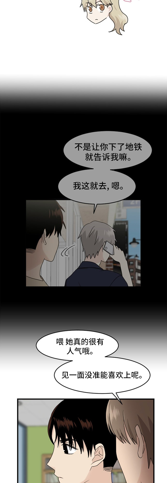 第82话16