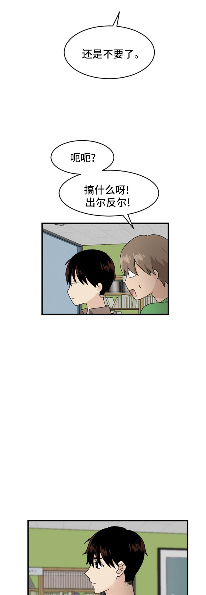 第82话20