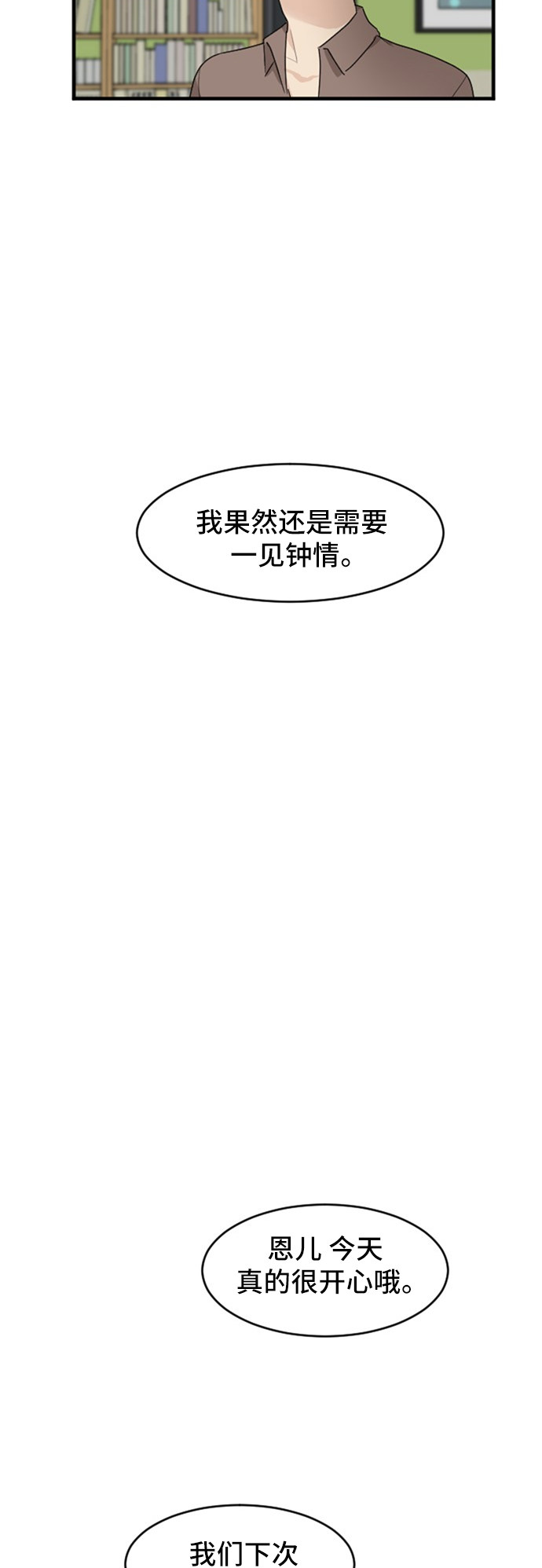 第82话21