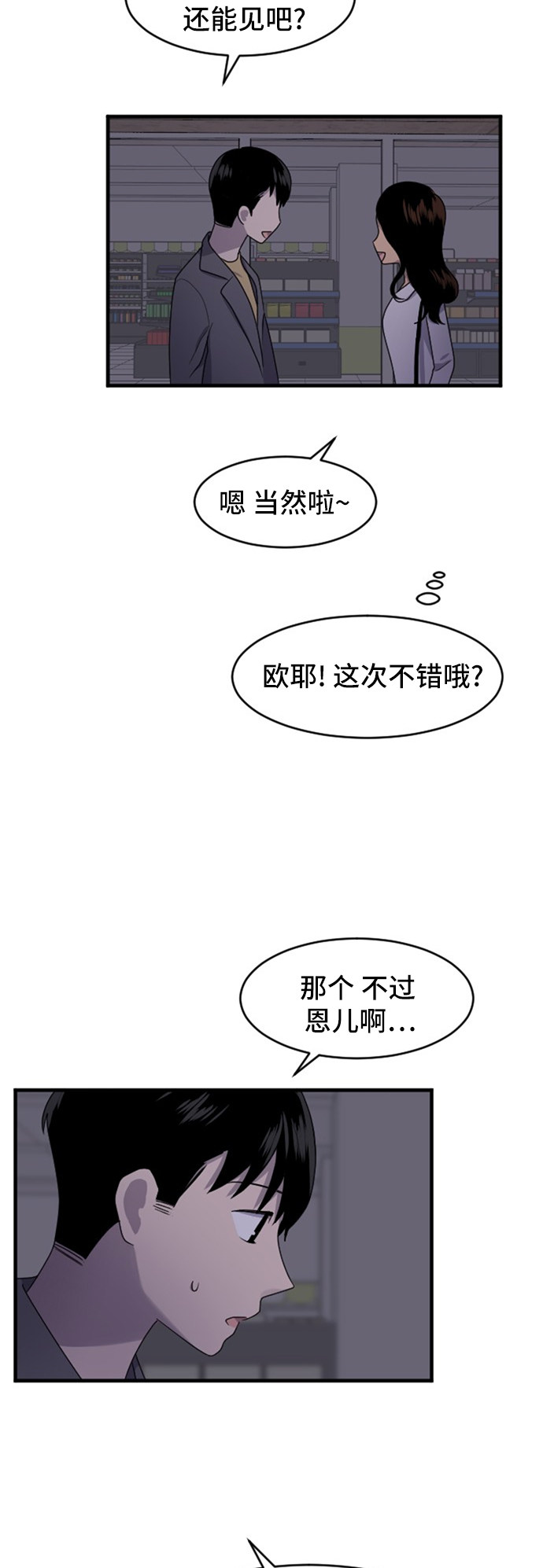 第82话22