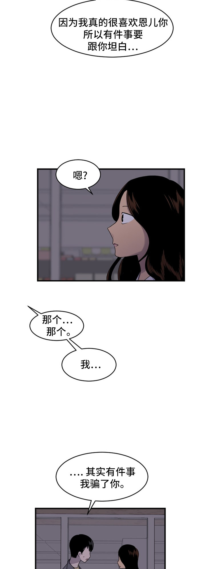 第82话23