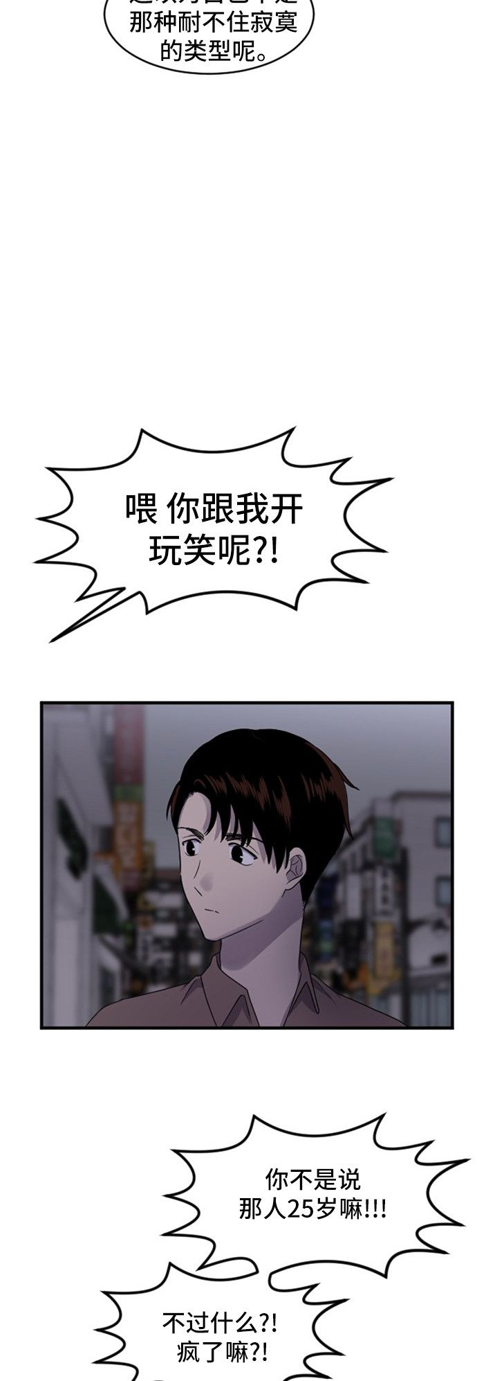 第82话26