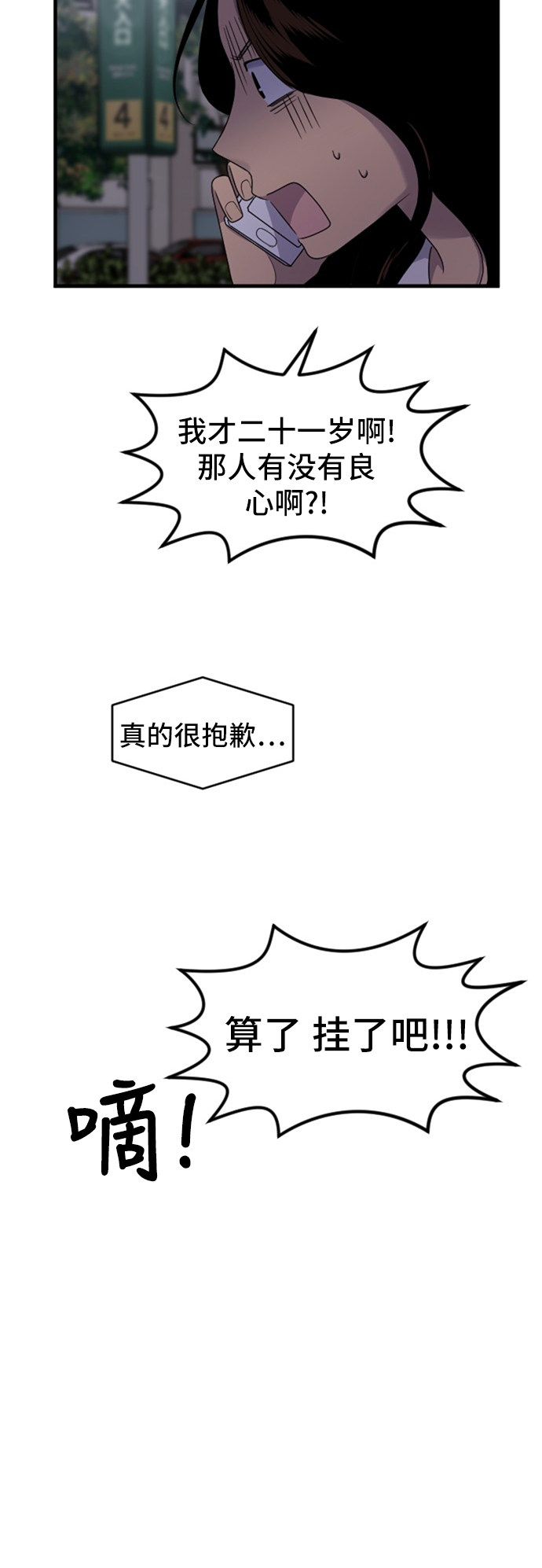 第82话28
