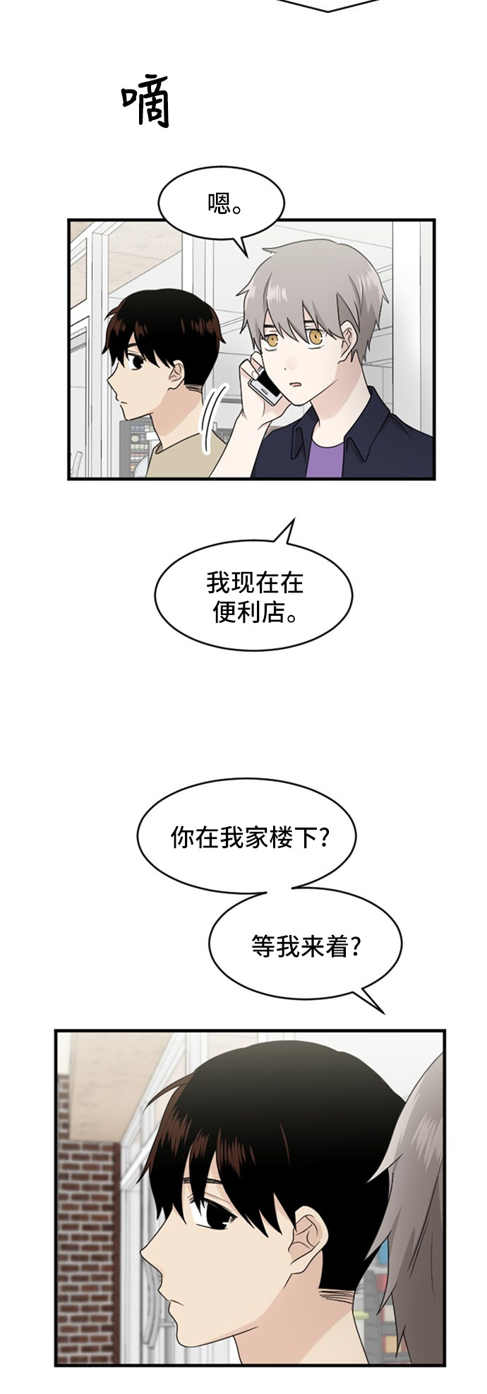 第82话6
