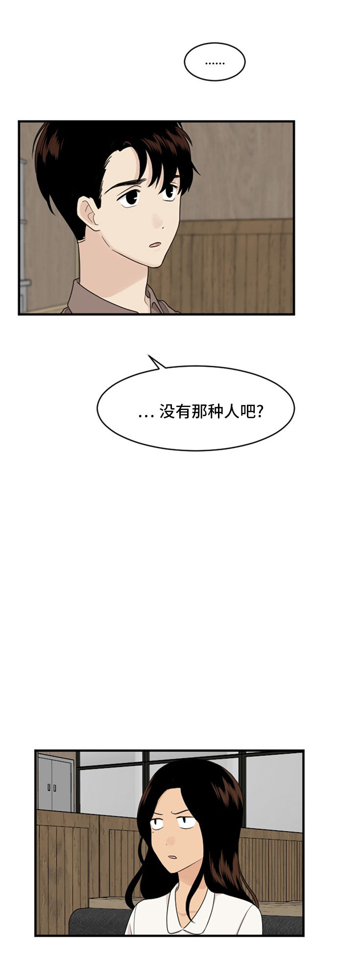 第83话10