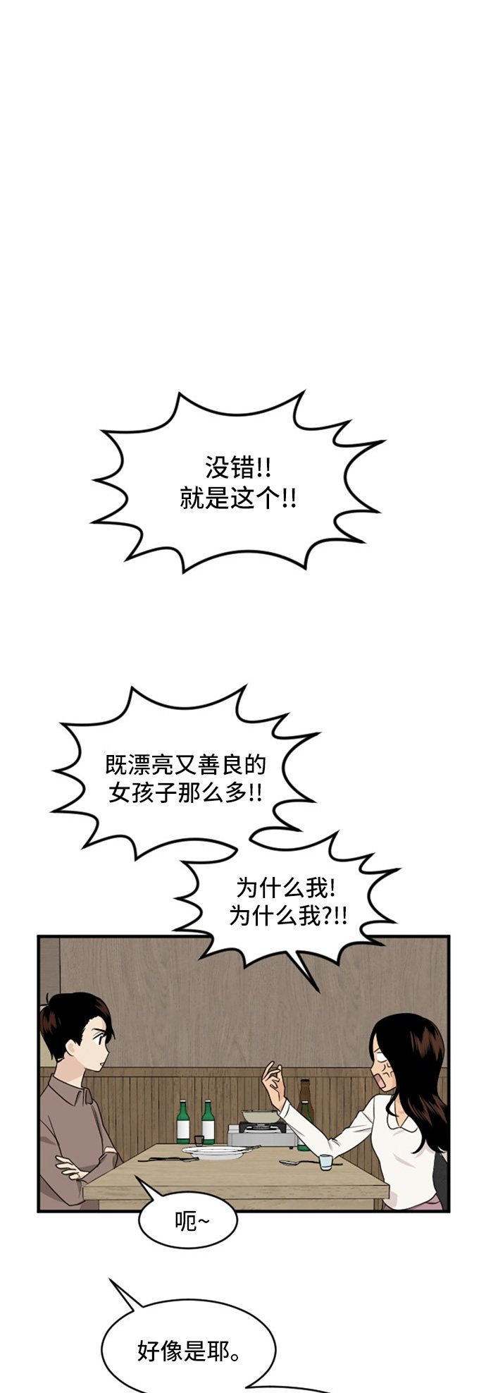 第83话11