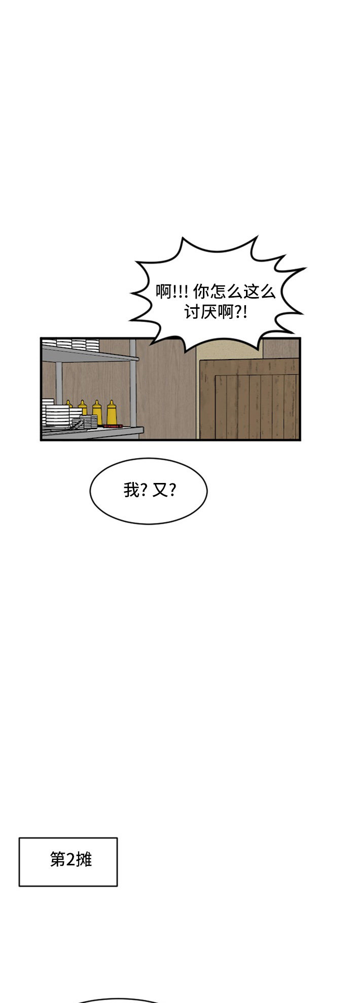 第83话13