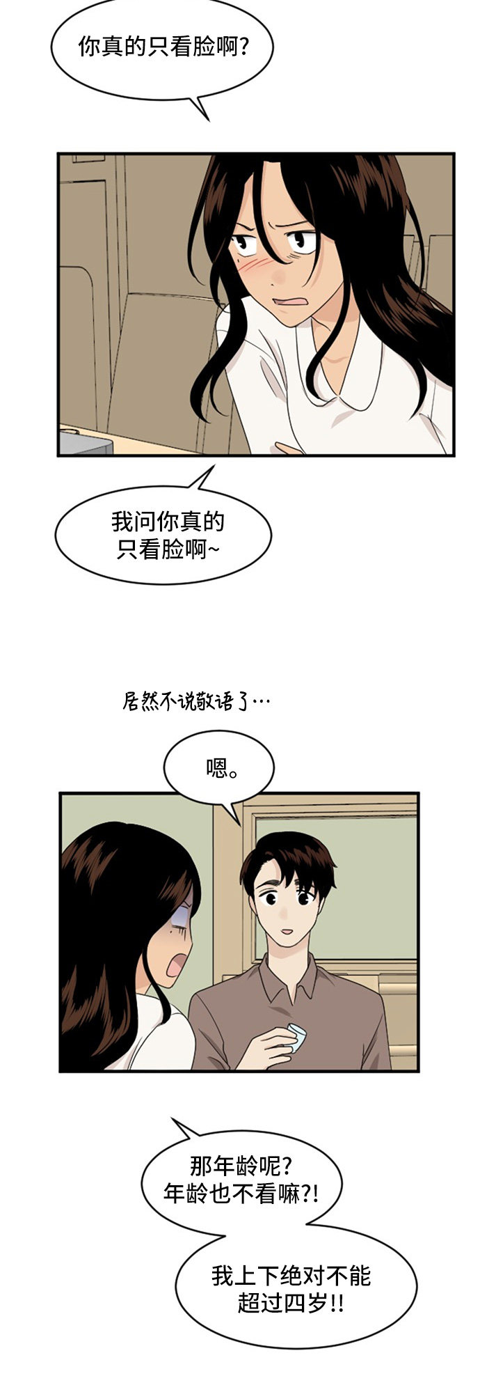 第83话14