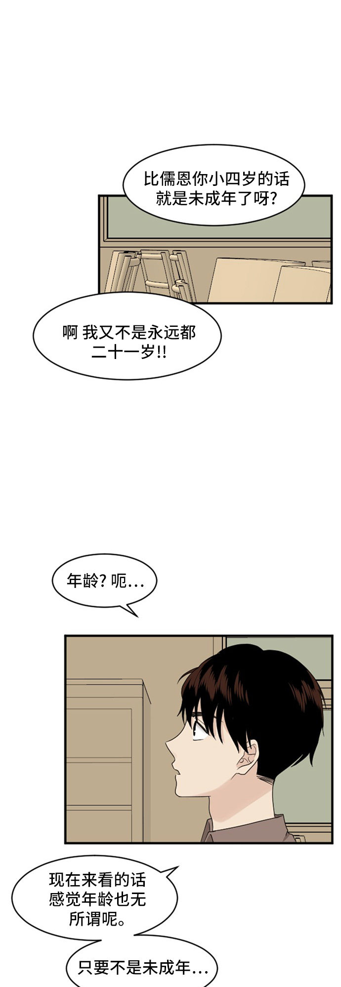 第83话15