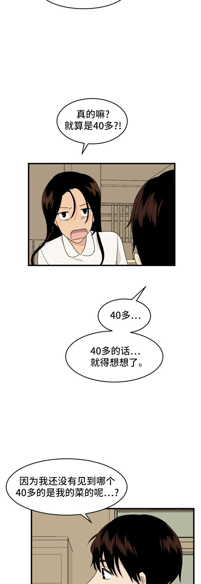 第83话16