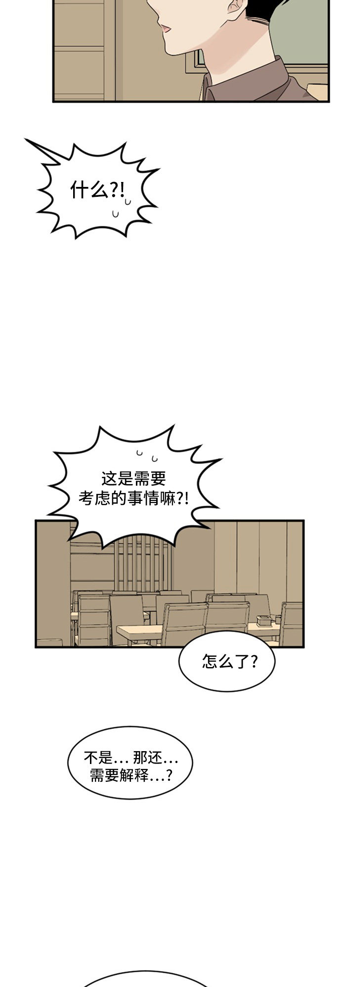 第83话17