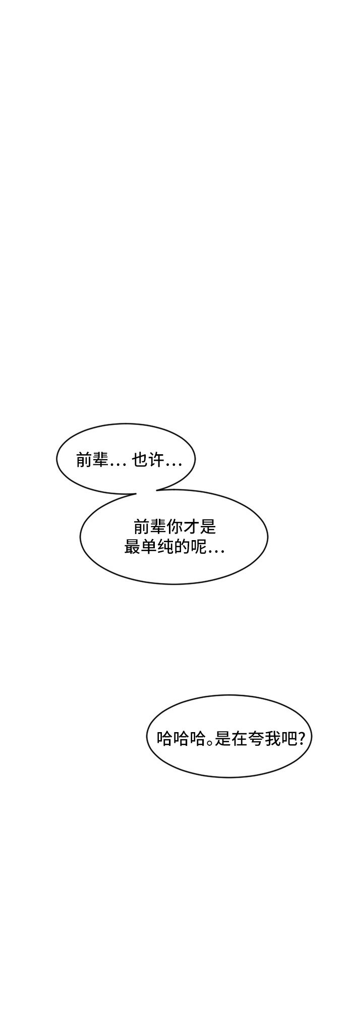 第83话19
