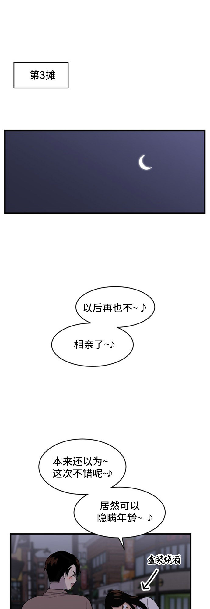 第83话20
