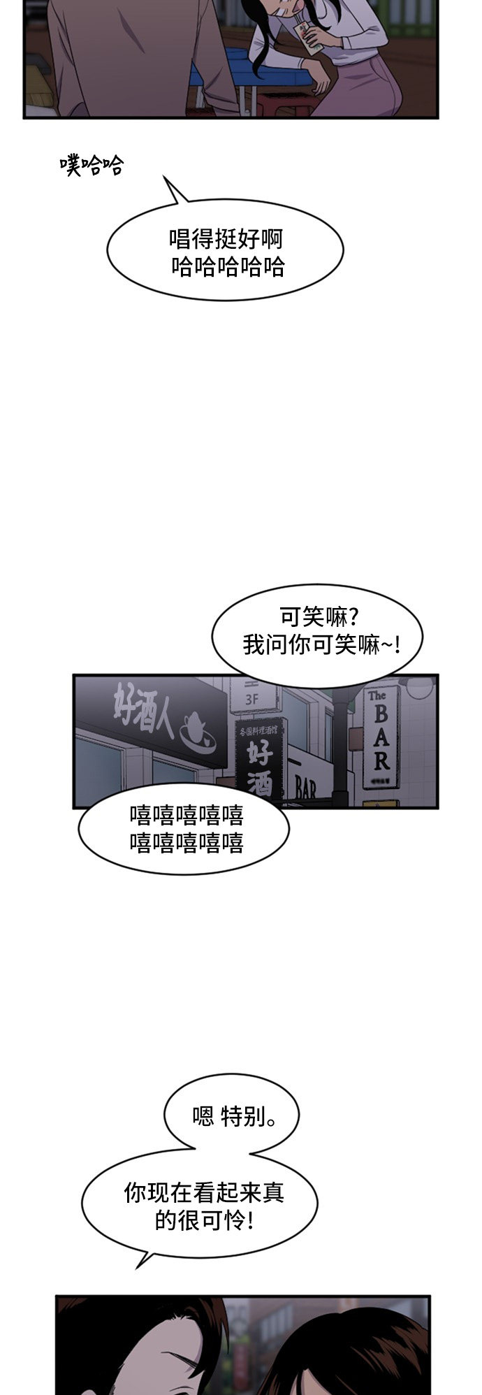 第83话21