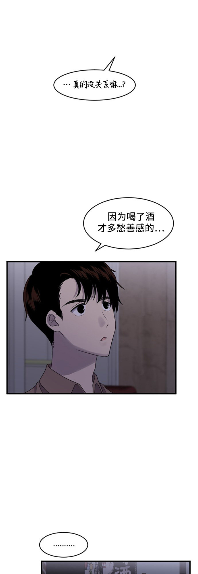 第83话28