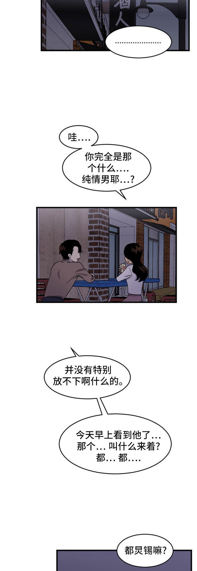 第83话29