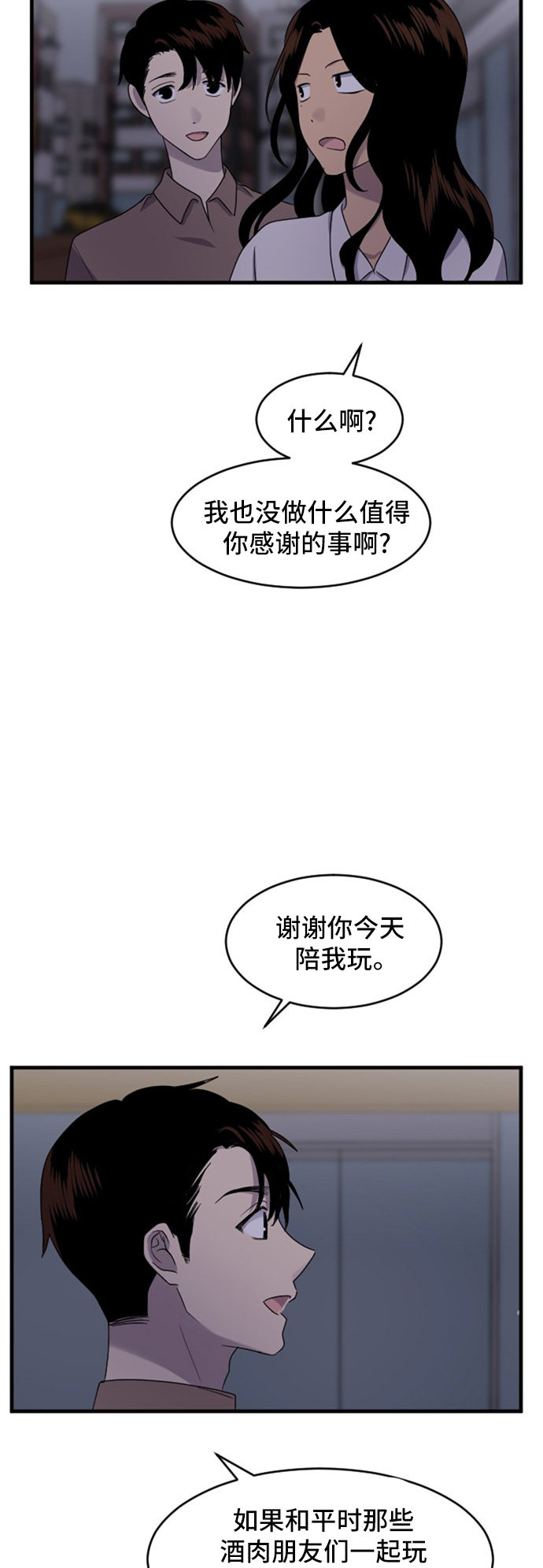 第83话35