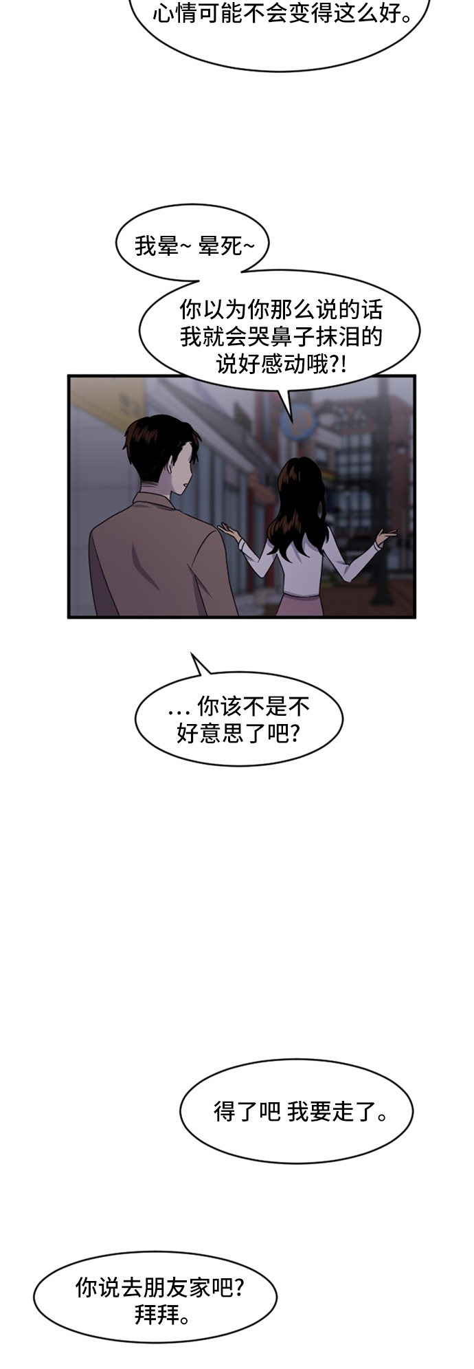 第83话36