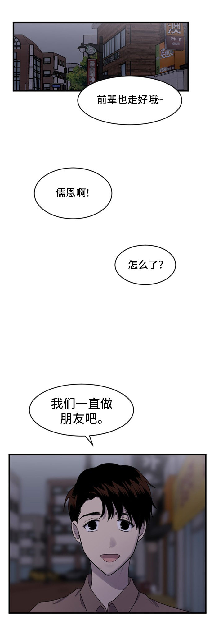 第83话37