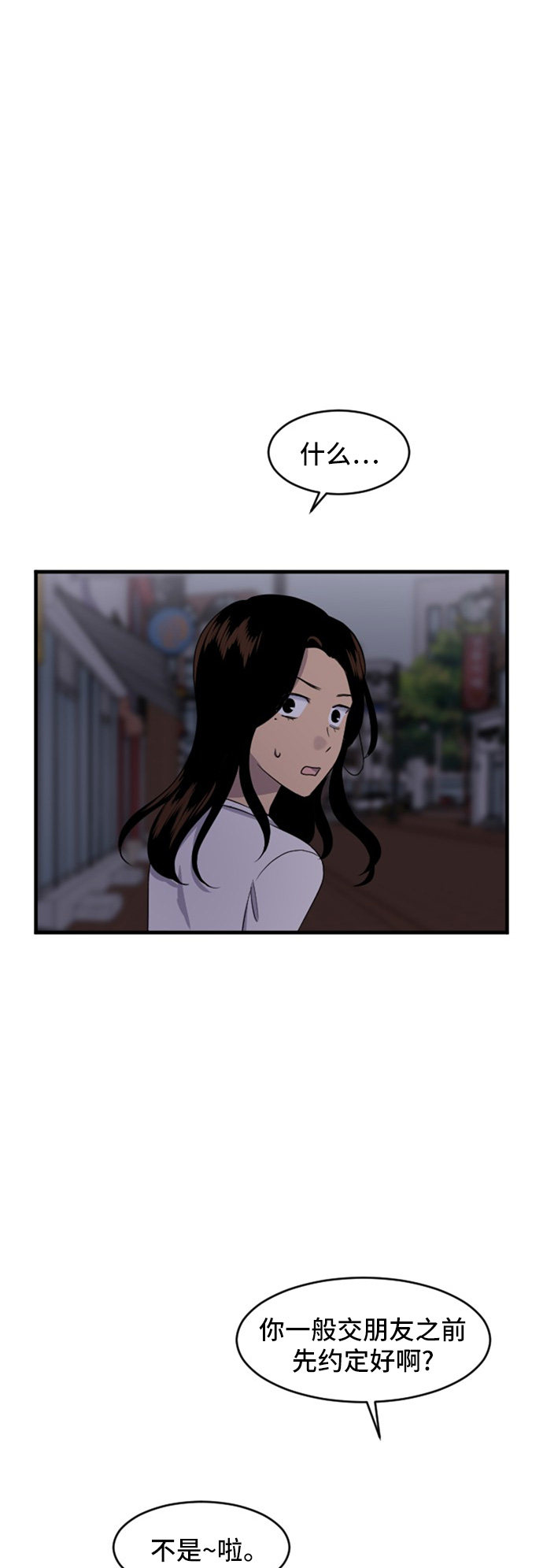 第83话38