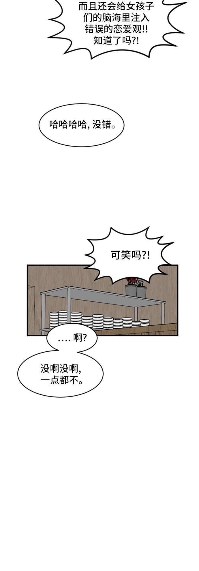 第83话6