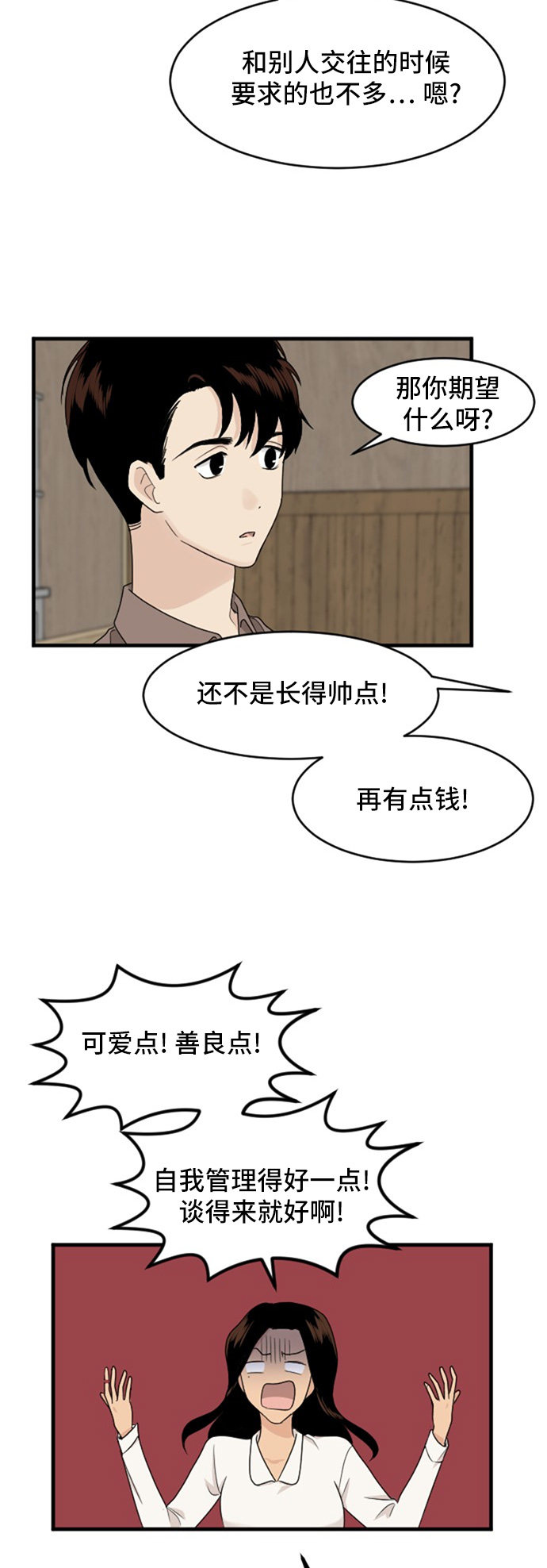 第83话8