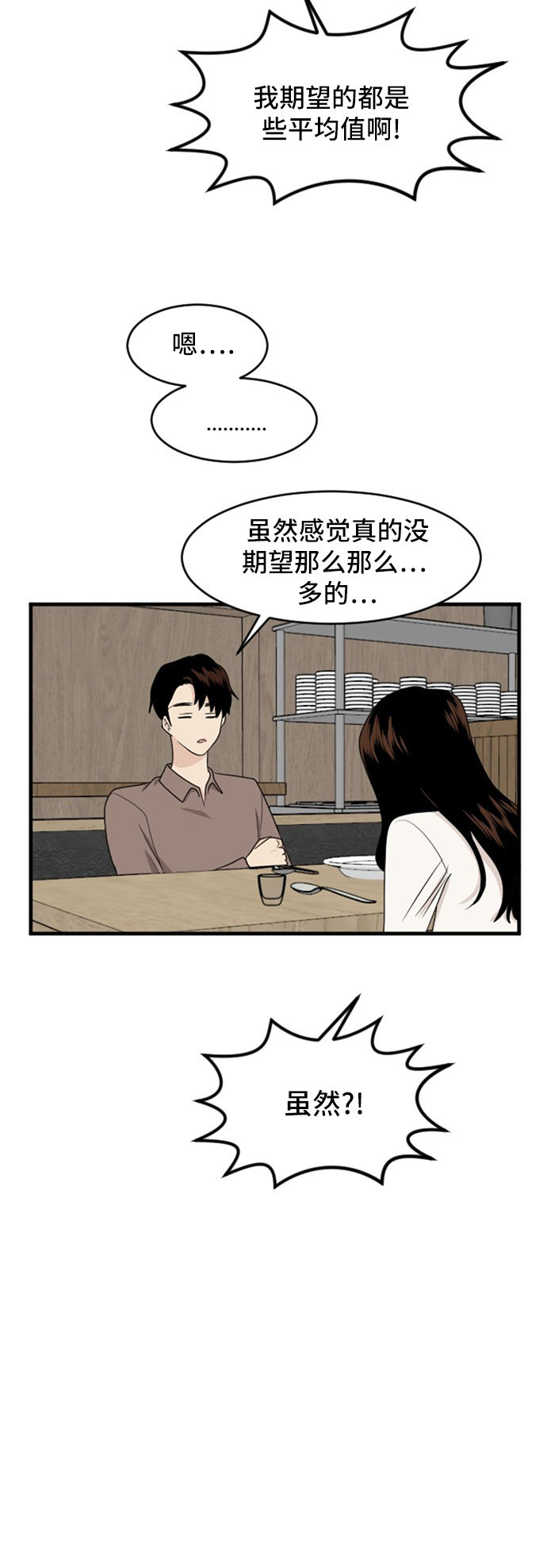 第83话9