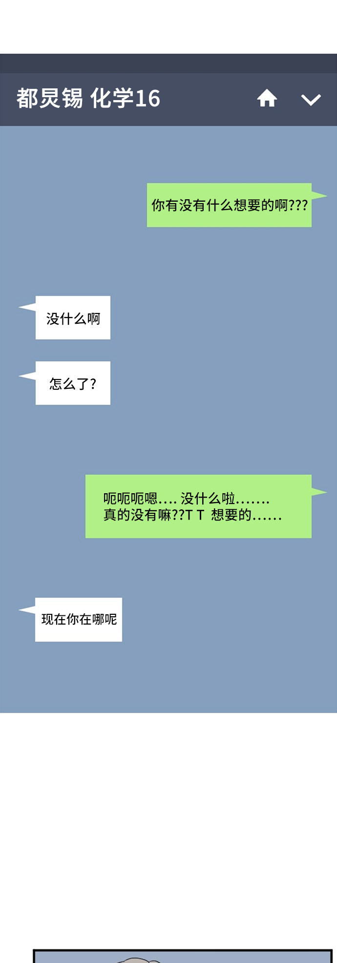 第84话0