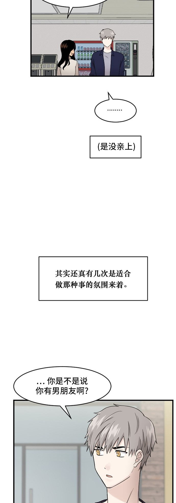 第84话10