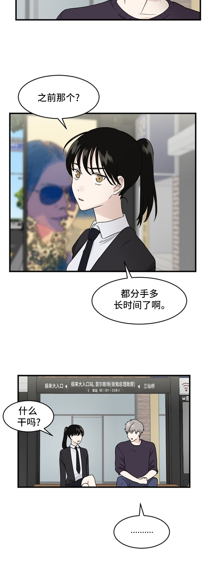 第84话11