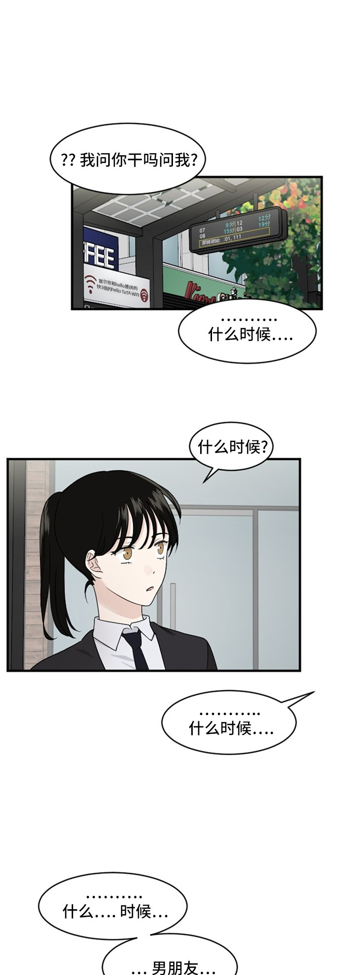 第84话12
