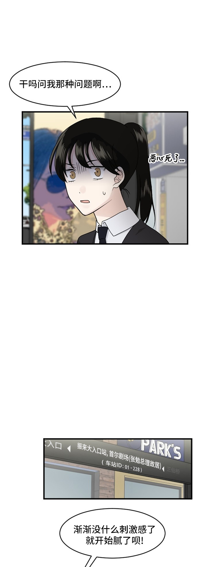 第84话14