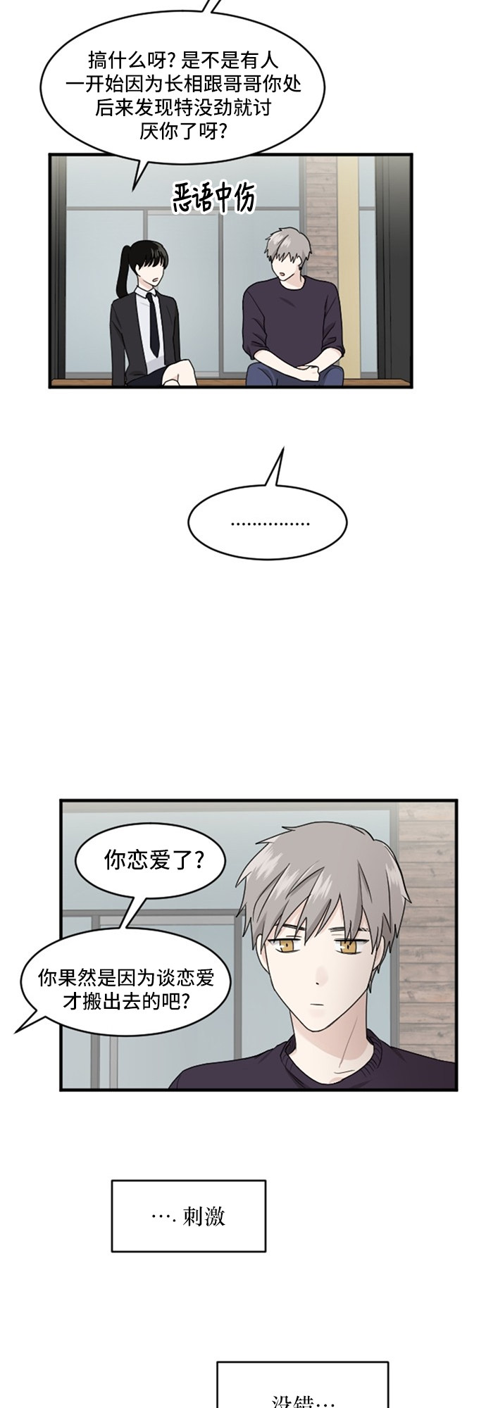 第84话15