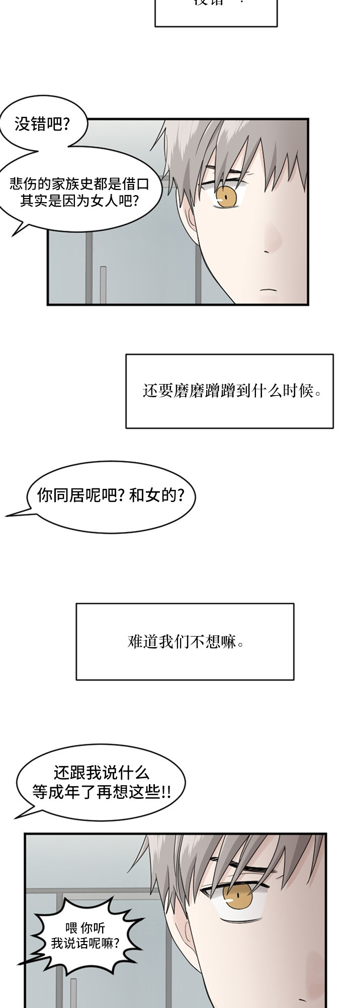 第84话16