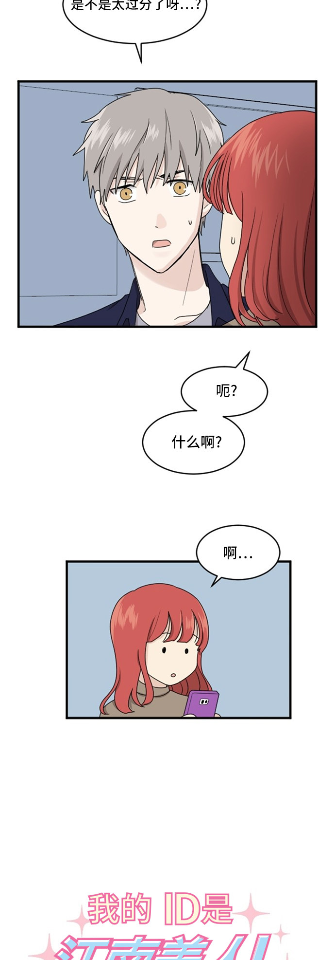 第84话2
