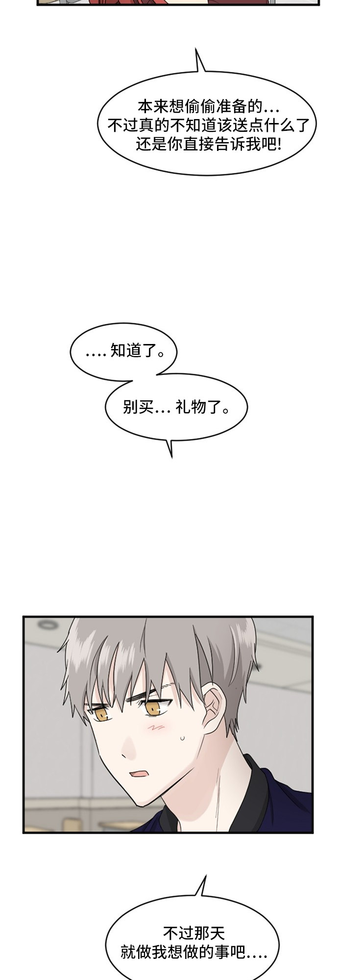 第84话20