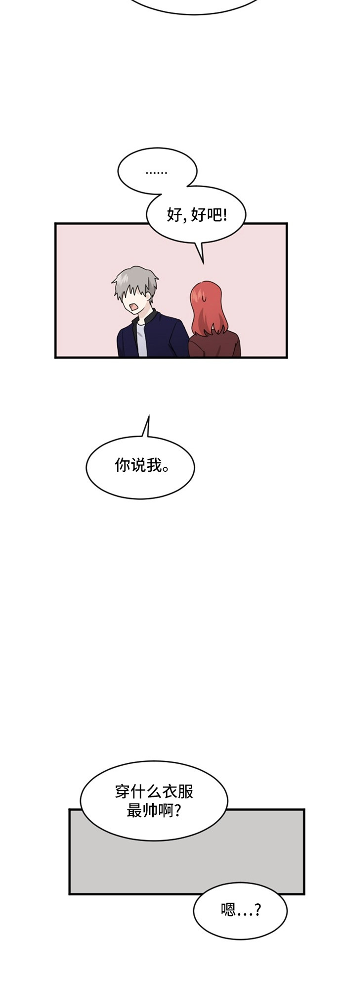 第84话21