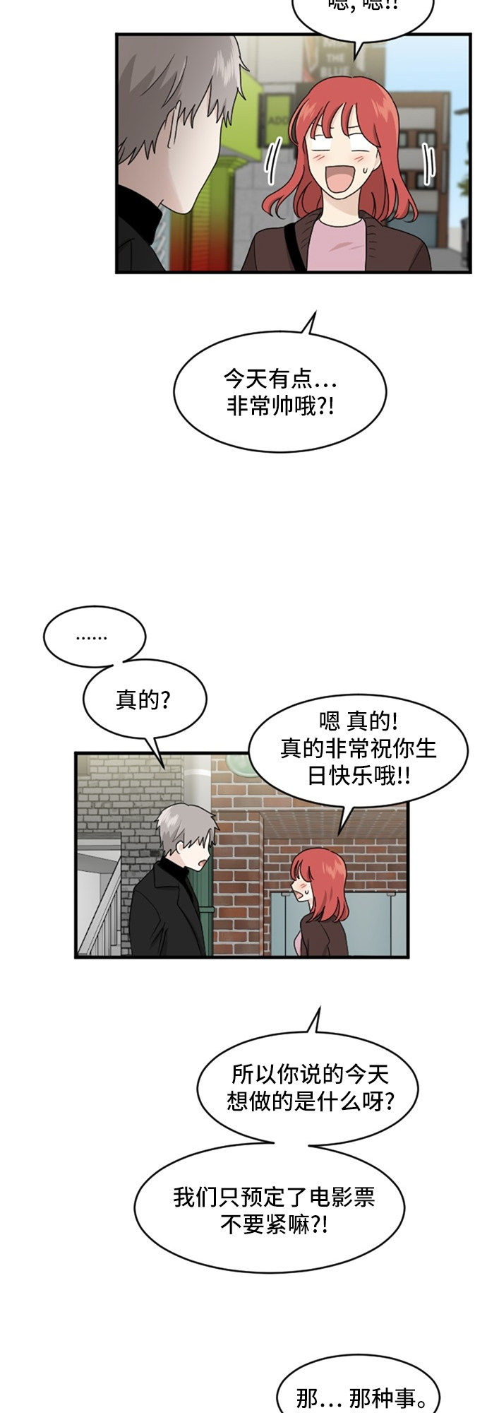 第84话26