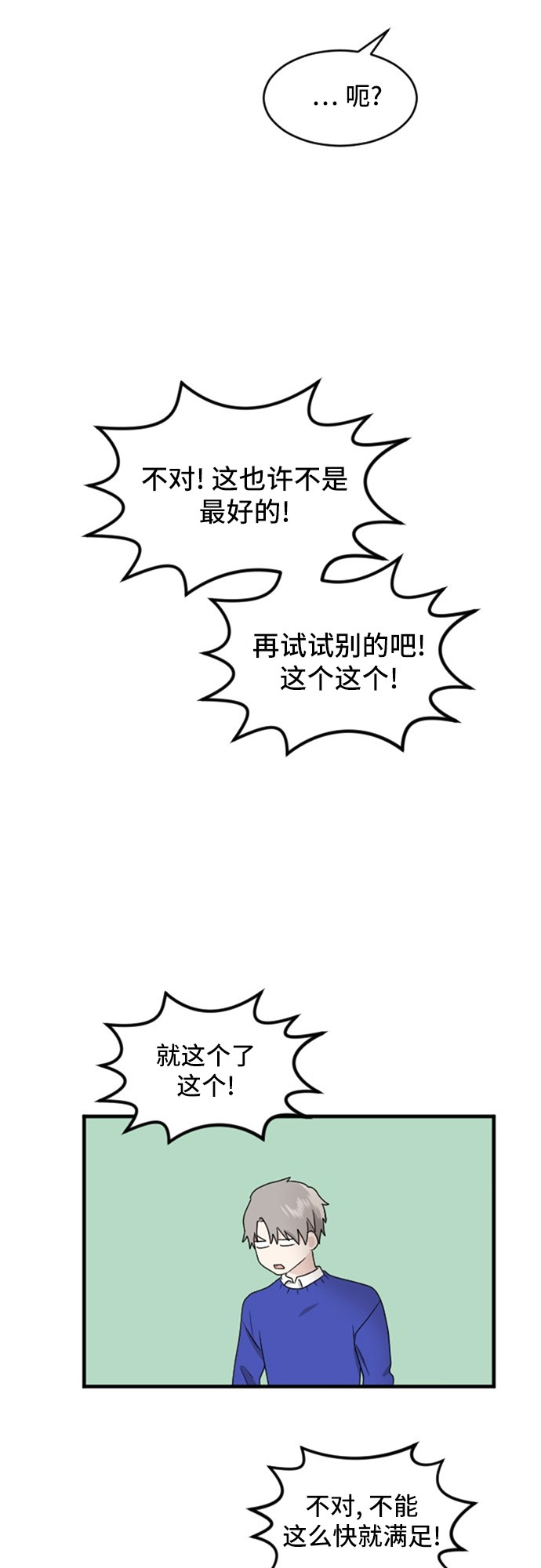 第84话29