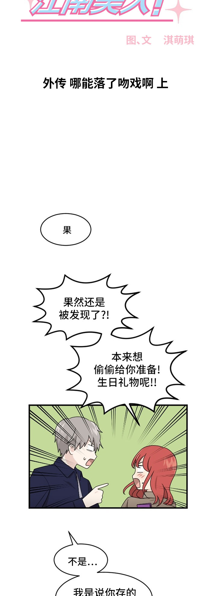 第84话3