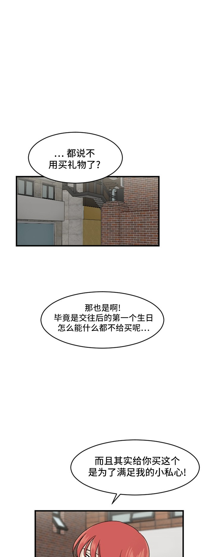 第84话32