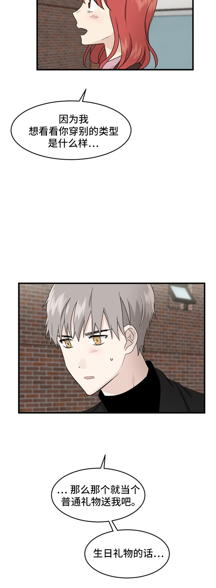 第84话33