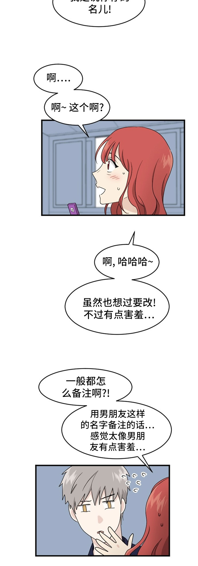 第84话4