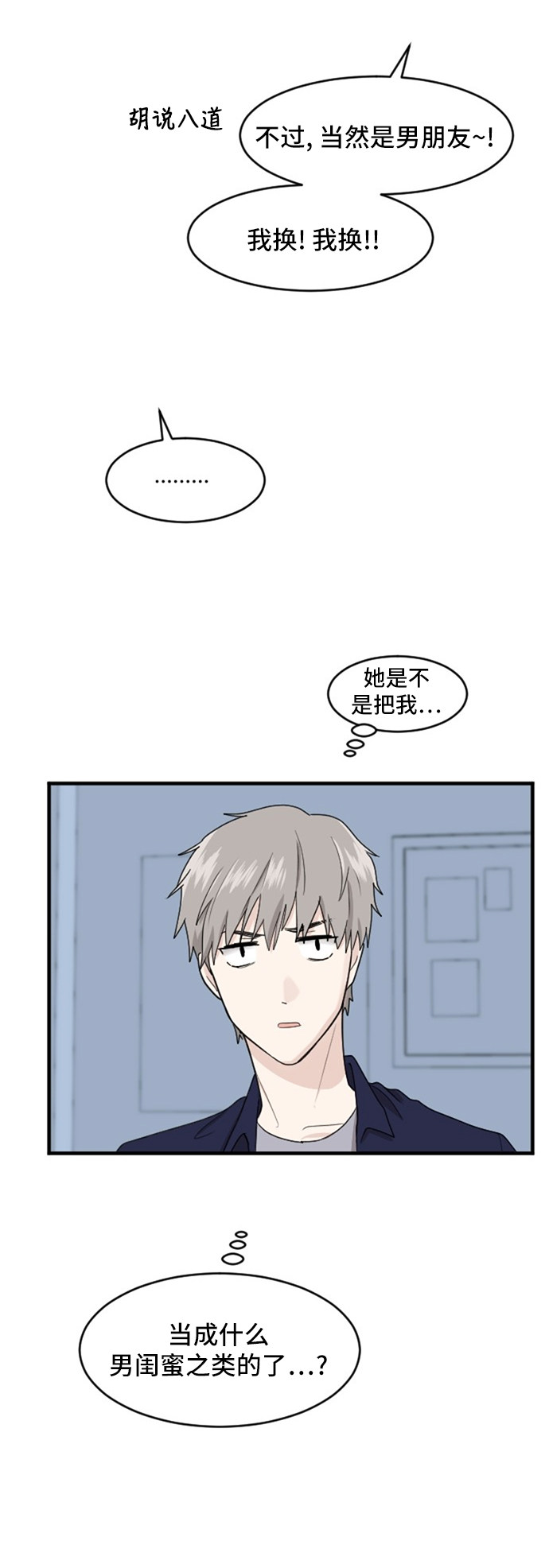 第84话5