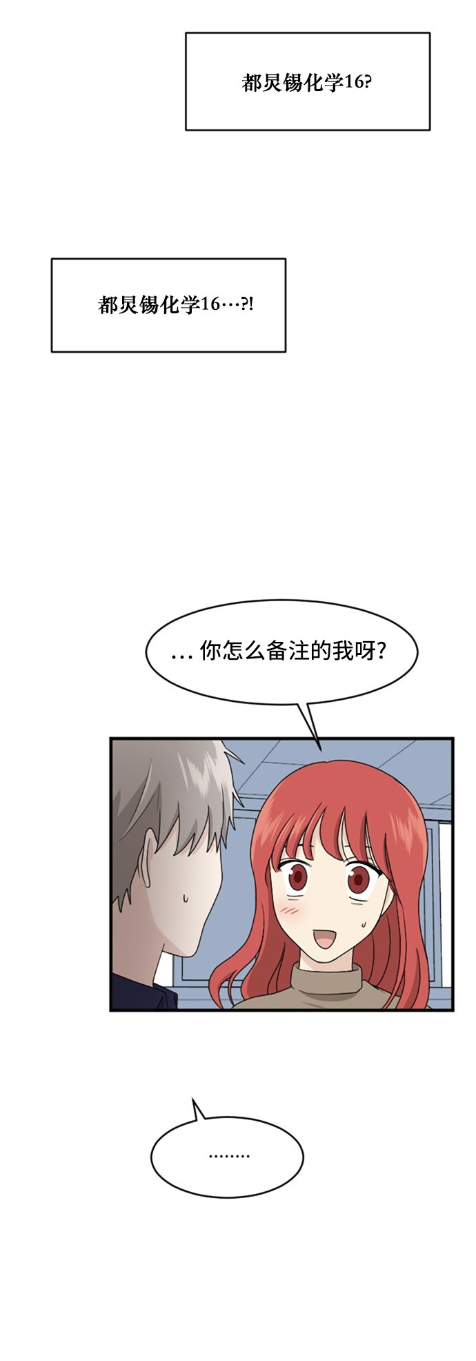 第84话6
