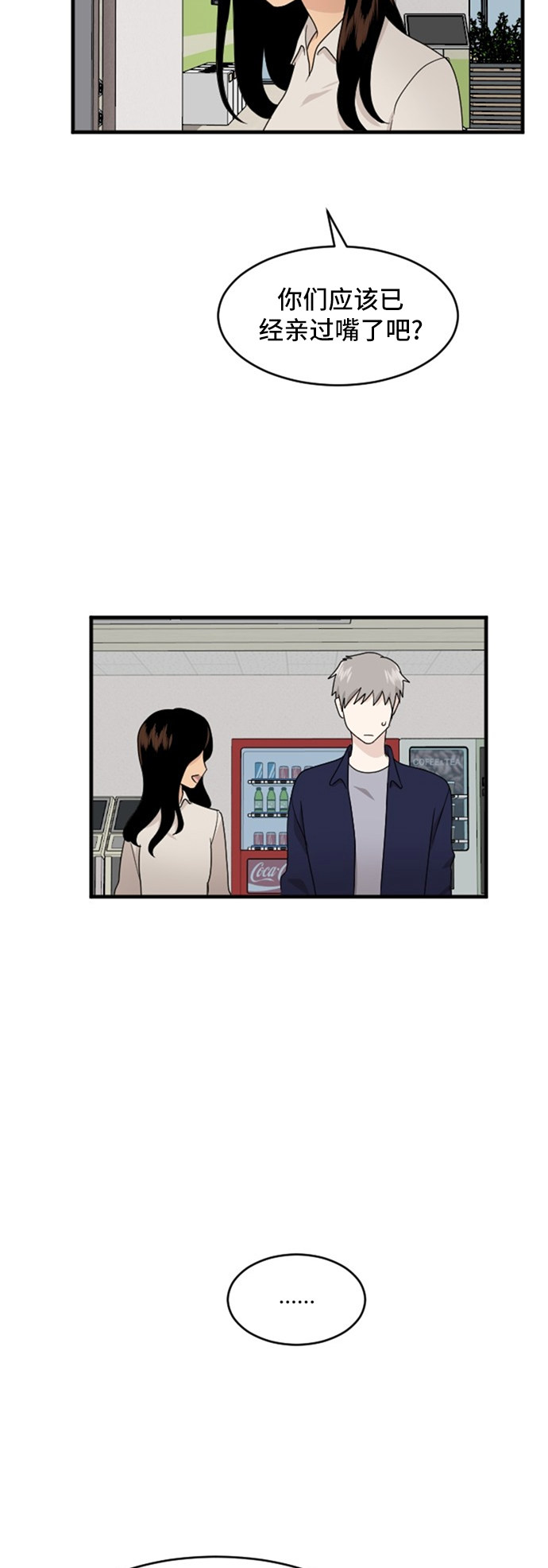 第84话8