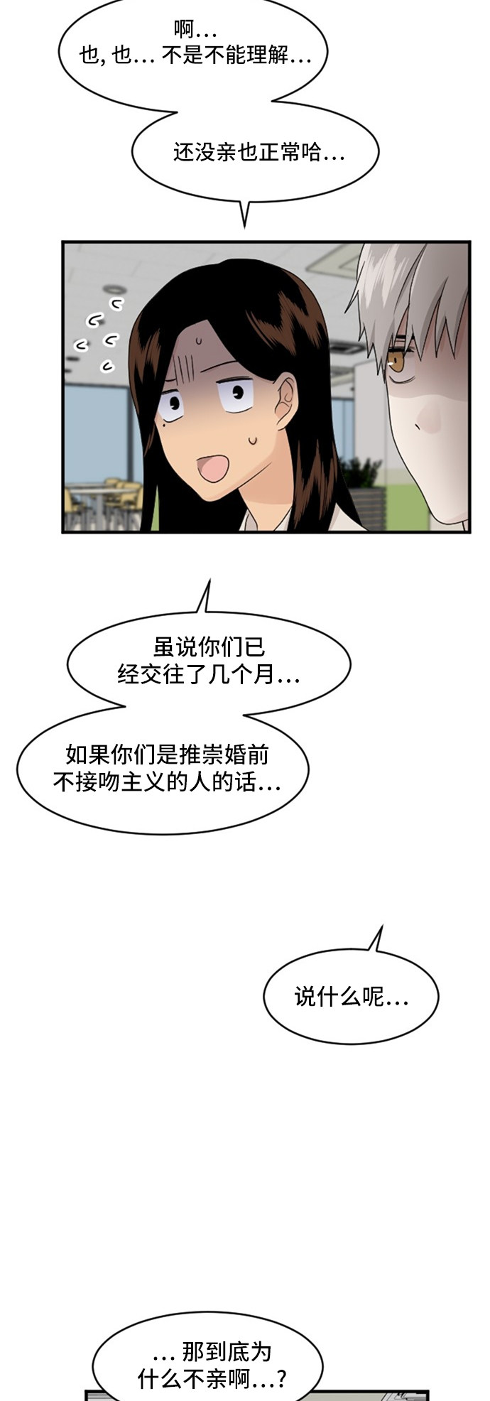 第84话9